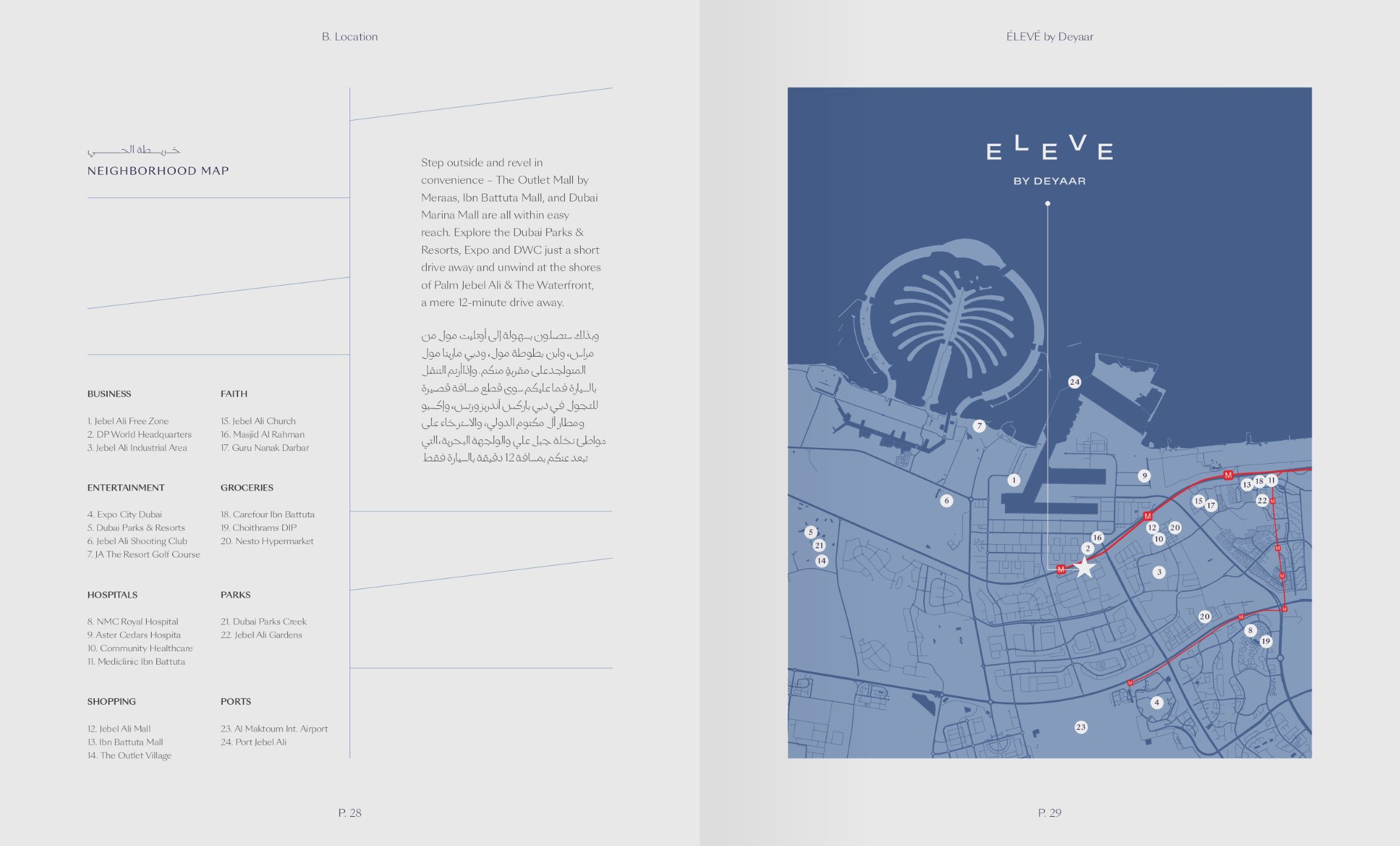 Eleve by Deyaar - 2 Bedroom Apartment